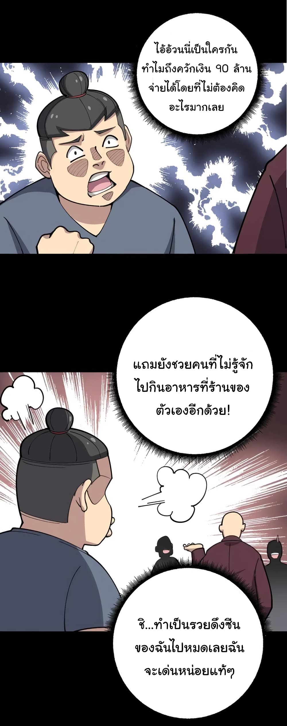 อ่านมังงะ